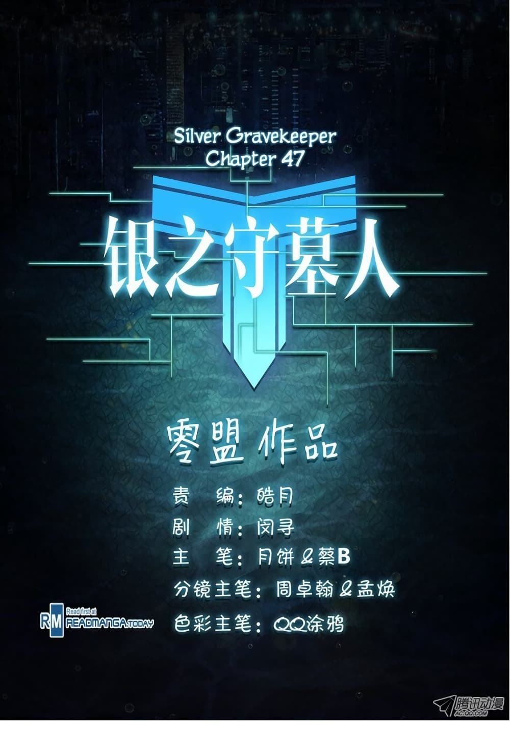 Silver Gravekeeper 47-47