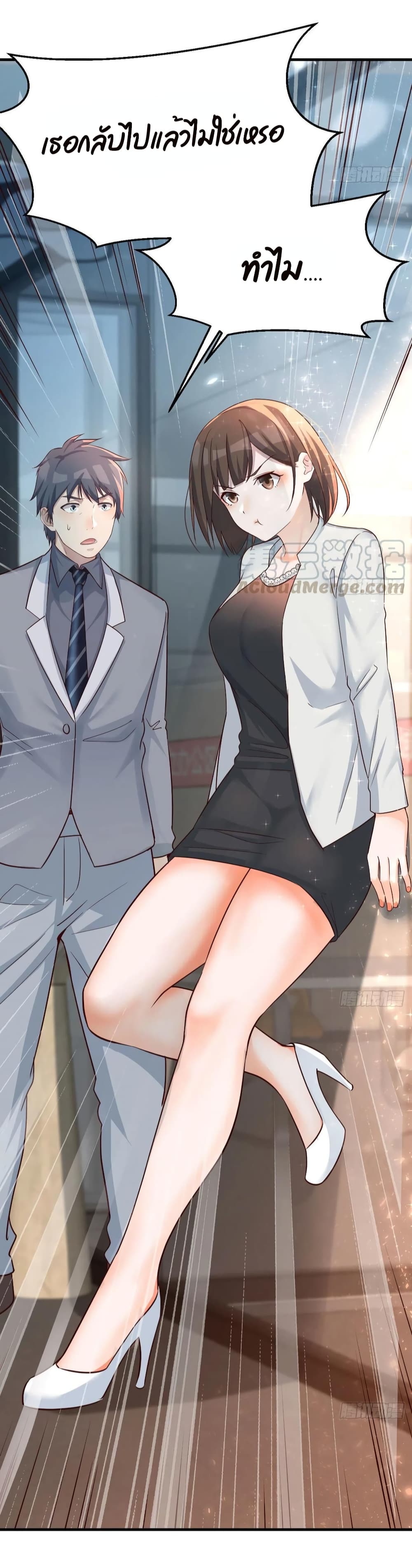My Twin Girlfriends Loves Me So Much อยู่ดีๆผมก็มีแฟนเป็นแฝดสาวซะงั้น 134-134