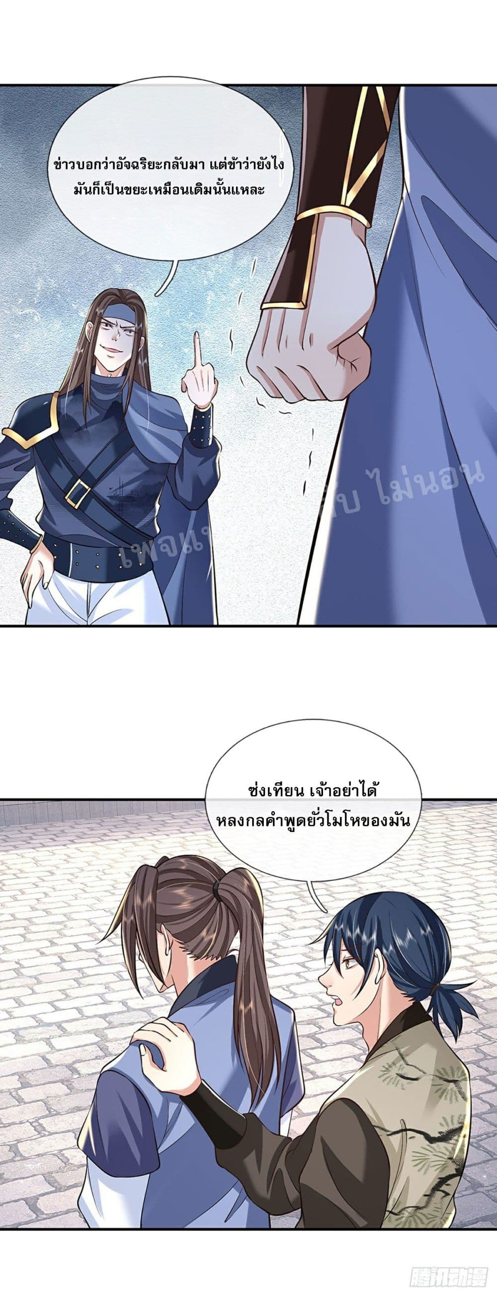 Royal God of War, Rising Dragon ราชันย์เทพยุทธ์มังกรผงาดฟ้า 82-82