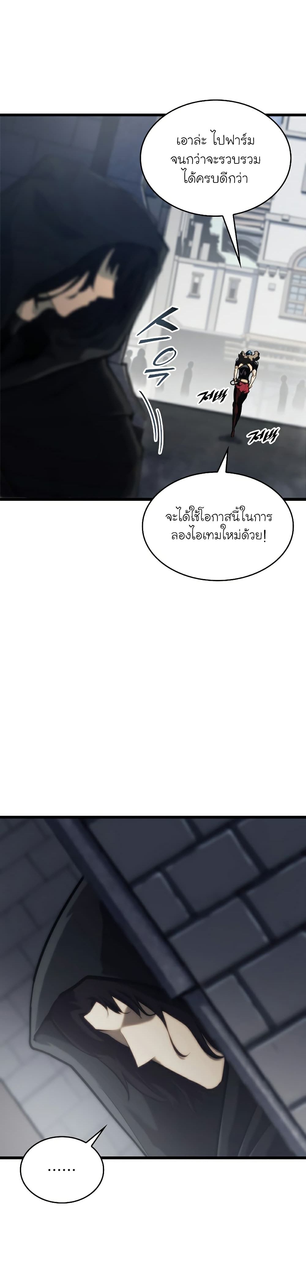 Return of the SSS-Class Ranker 33-33