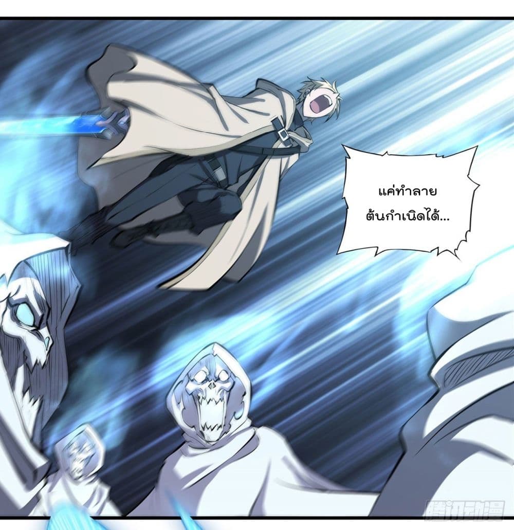 The Strongest Knight Become To Lolicon Vampire ผมคืออัศวินผู้แข็งแกร่งที่ถูกสาปให้กลายเป็นแวมไพร์โลลิ 206-206