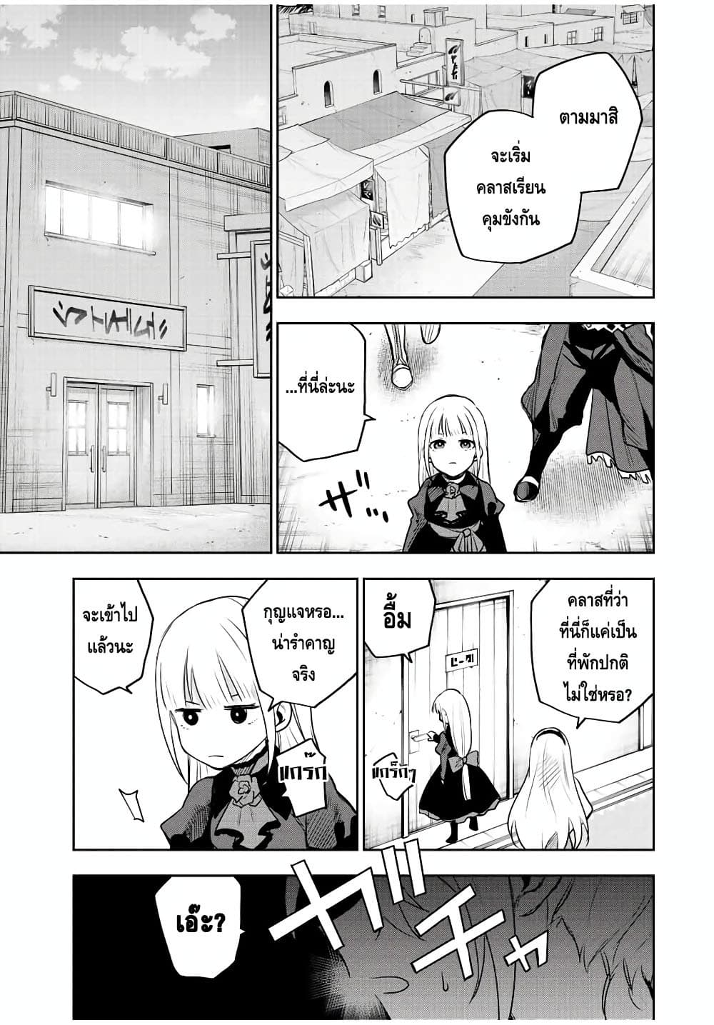 Mikata ga Yowa Sugite Hojo Mahou ni Toushite ita Kyuutei Mahou shi, Tsuihou Sarete Saikyou wo Mezasu 57-57