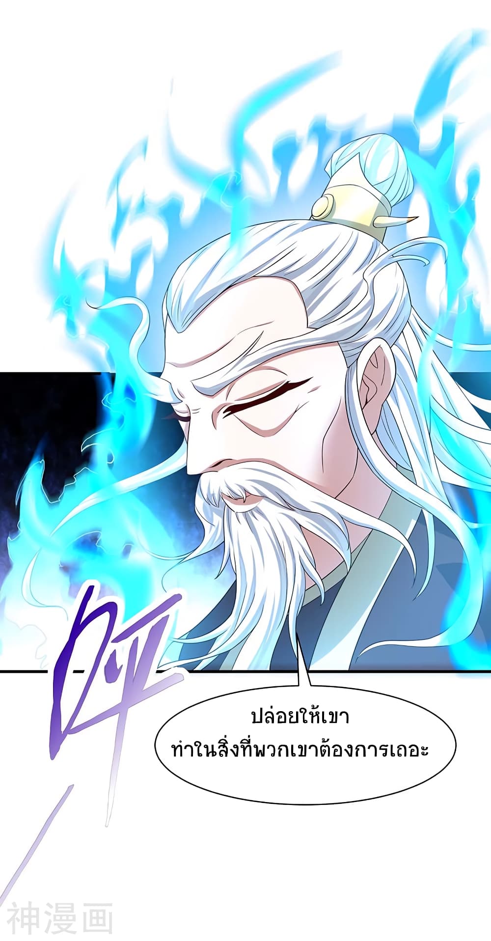 Return of Divine Emperor 94-94