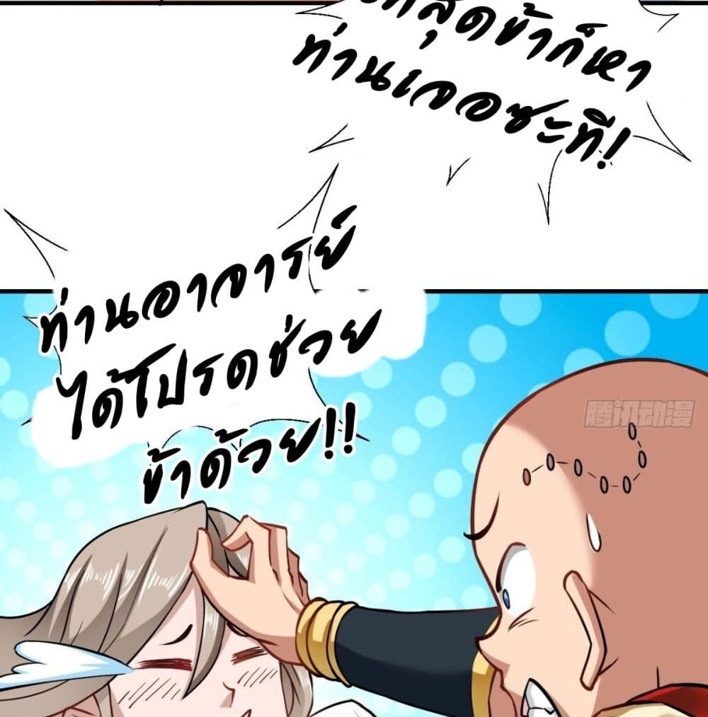 Strongest Tang Xuanzang 25-25
