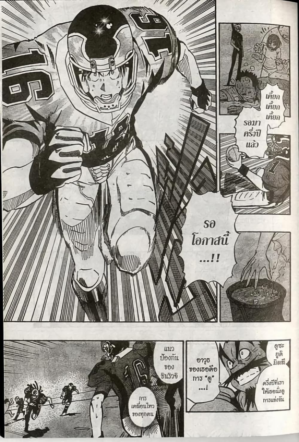 Eyeshield 21 180-180