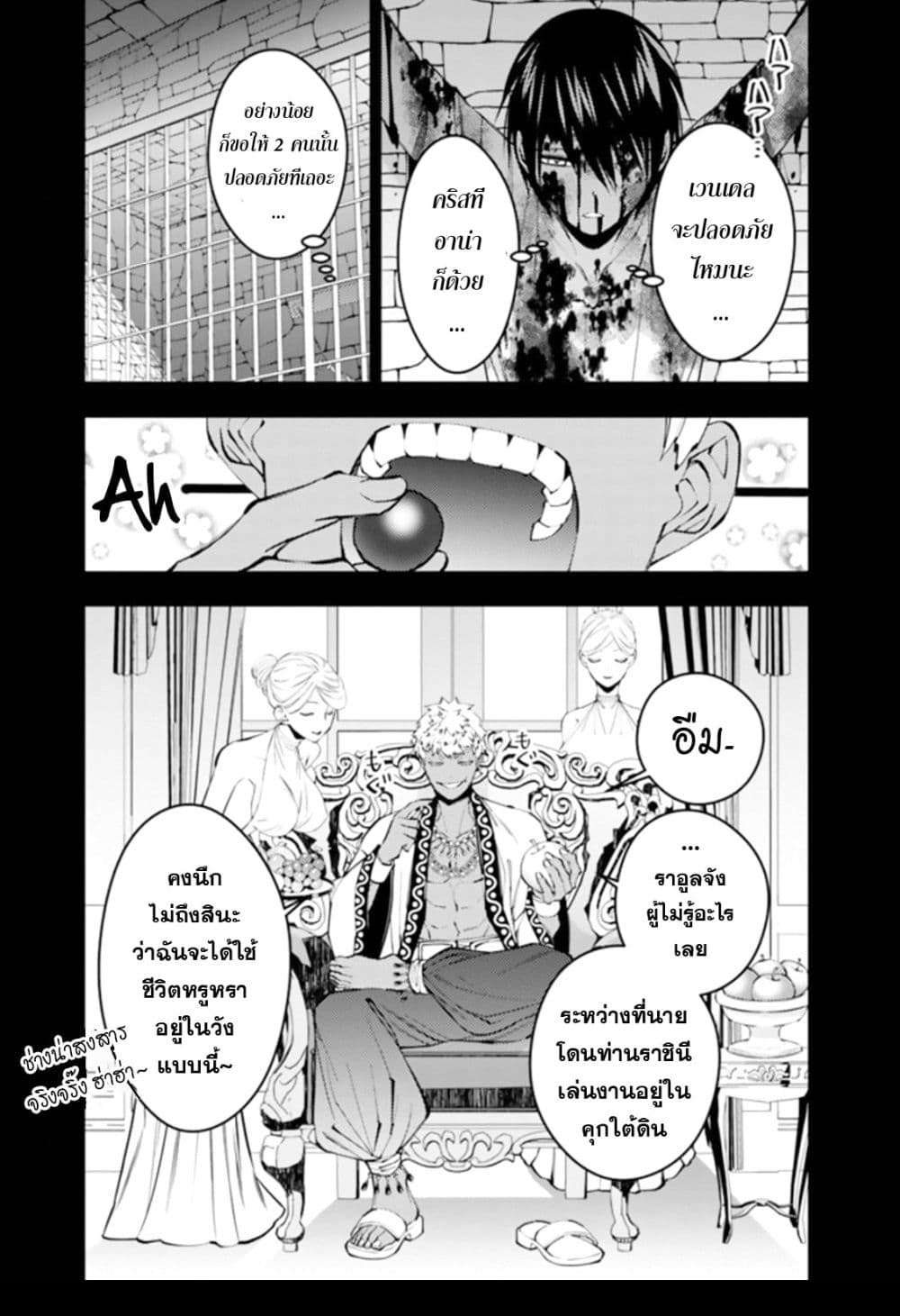 Fukushuu O Koinegau Saikyou Yuusha Wa, Yami No Chikara De Senmetsu Musou Suru 43-43