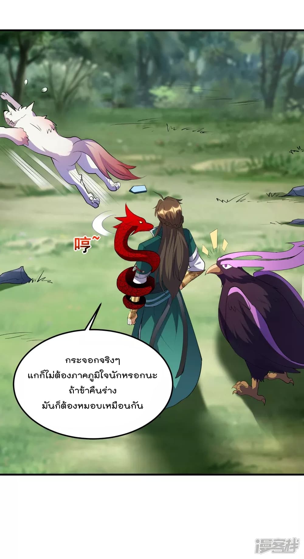 Soul Flourishing Heaven การกลับมาของนักบุญสวรรค์ 25-25