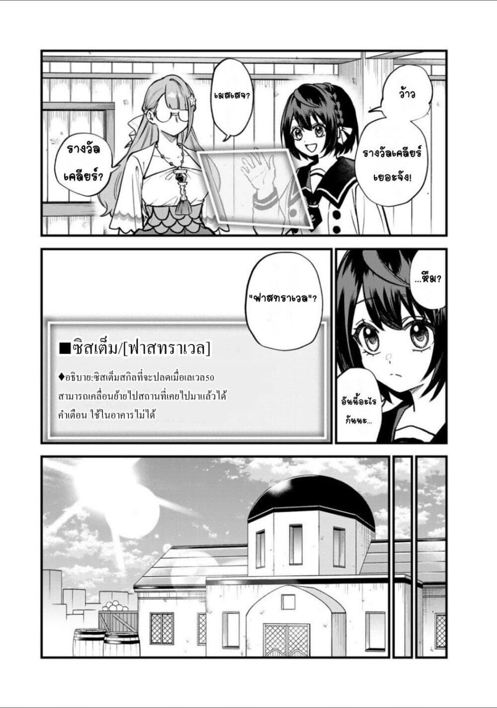 Sekai Saikyou no Majo, Hajimemashita - Watashidake "Kouryaku Saito" wo Mireru Sekai de Jiyuu ni Ikimasu 20-20