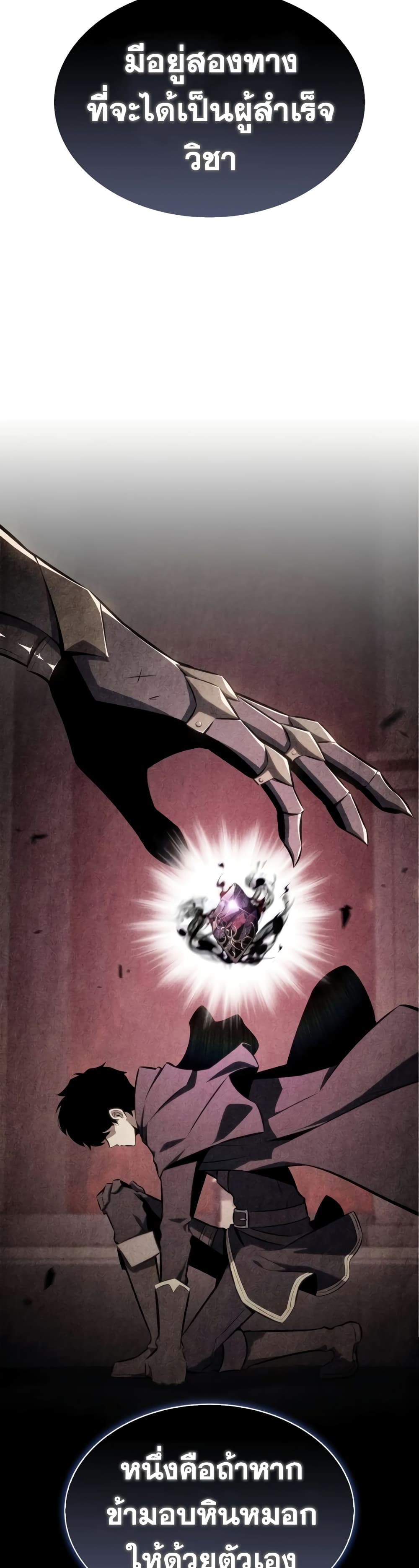 The Regressed Son of a Duke is an Assassin 19-19