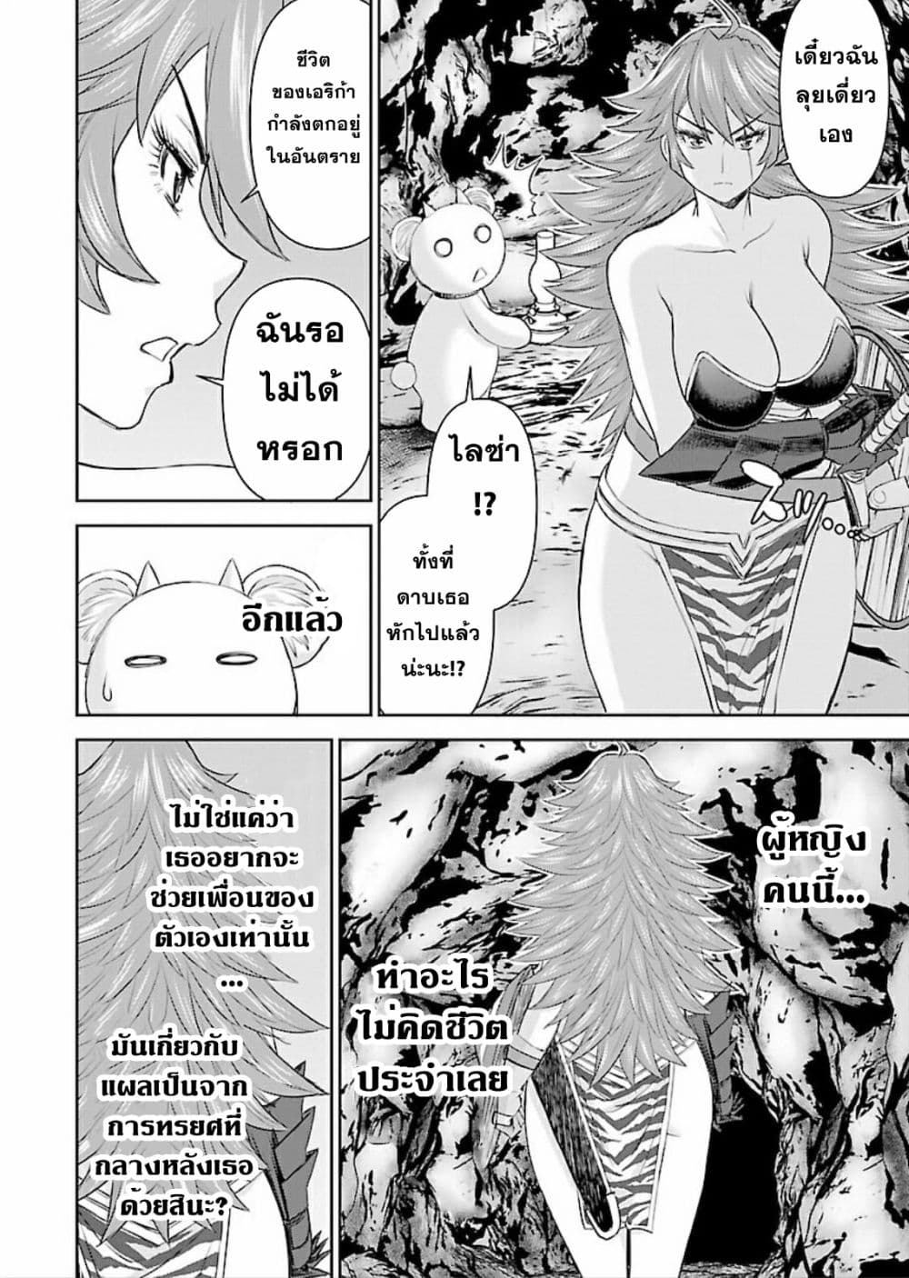 Isekai Sniper Is the Female Warrior's Mofumofu Pet 9-9