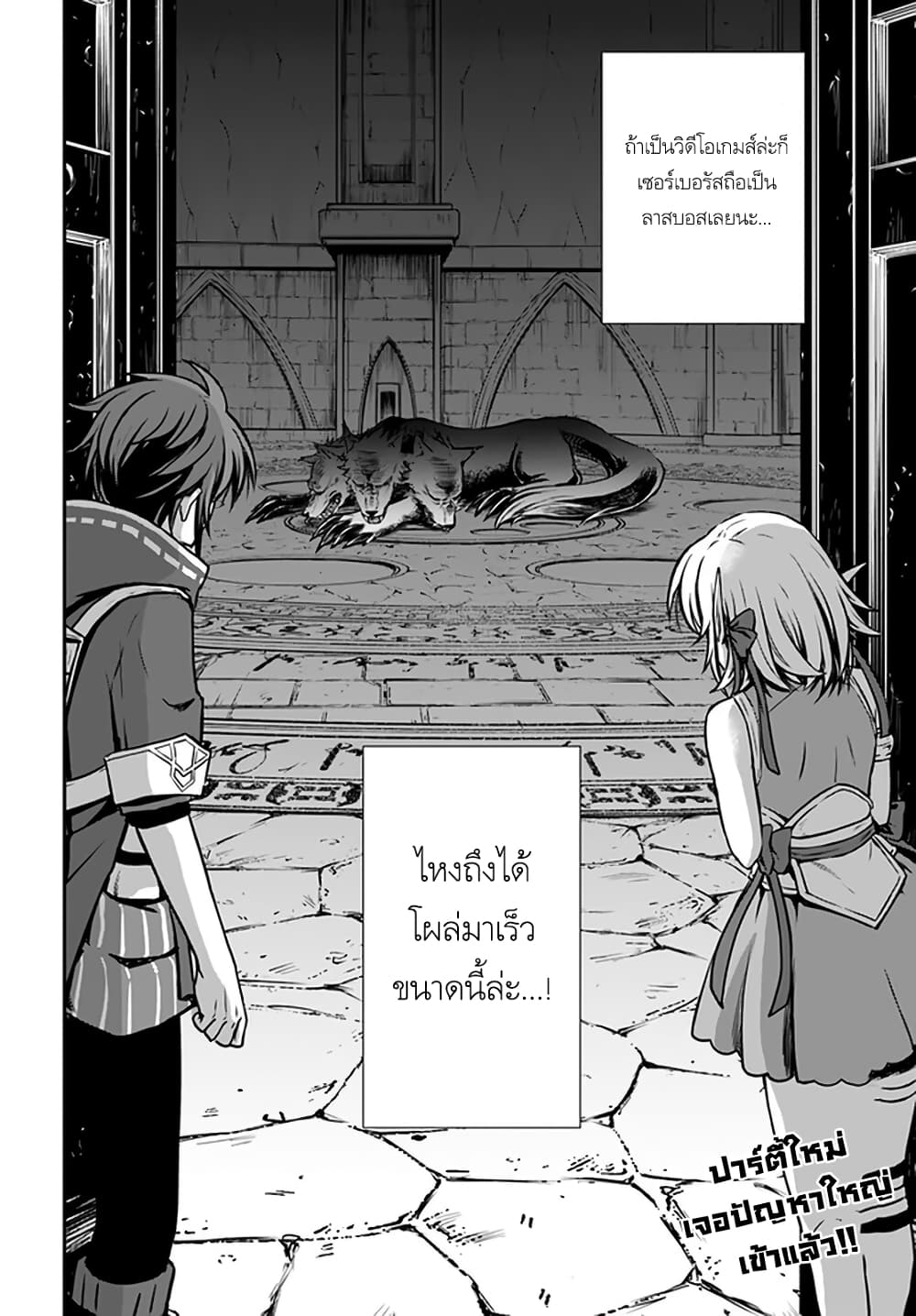 Kanzen Kaihi Healer no Kiseki 13-13