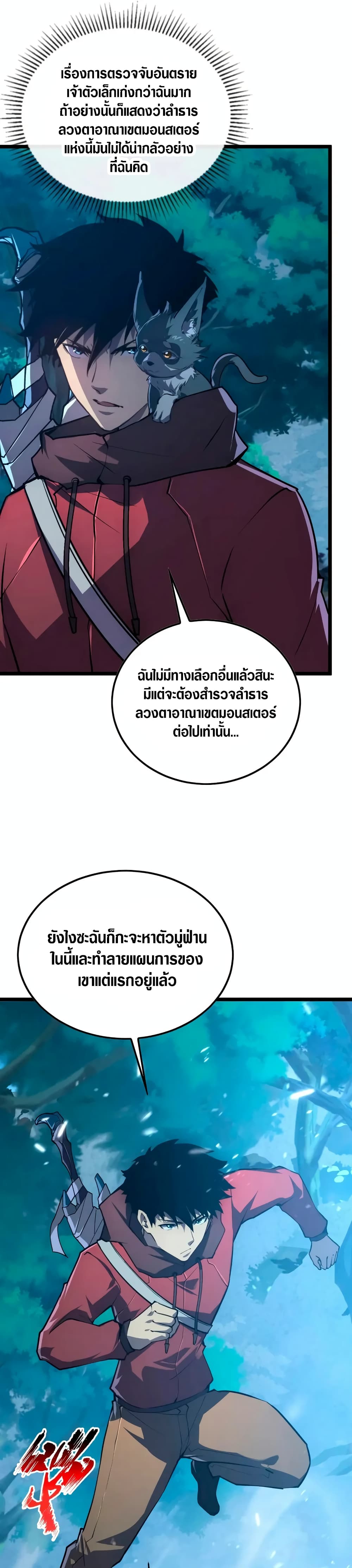 Rise From The Rubble เศษซากวันสิ้นโลก 151-151