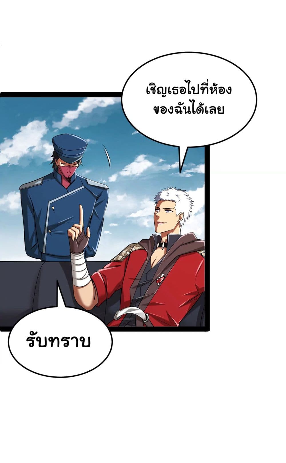 I am The King Who Will Defeat All of The World  ข้าคือราชาผู้ที่จะสยบโลกานับหมื่น 3-3