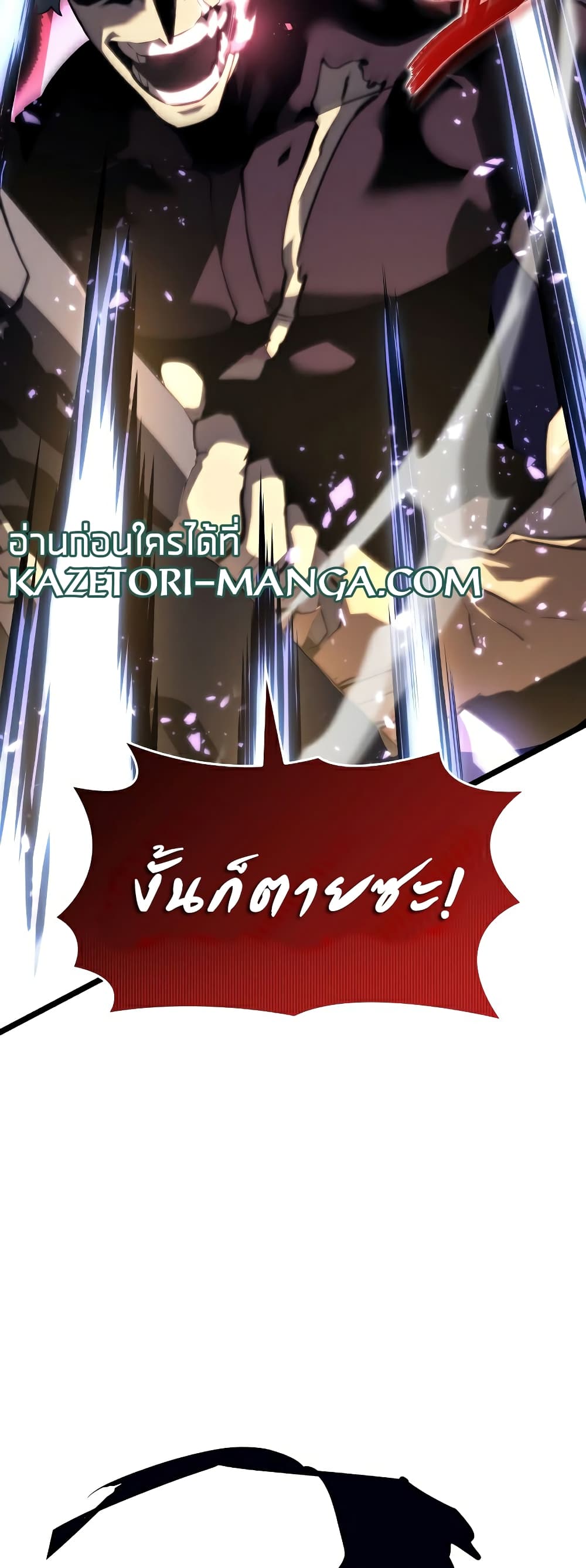 Return of the SSS-Class Ranker 59-59