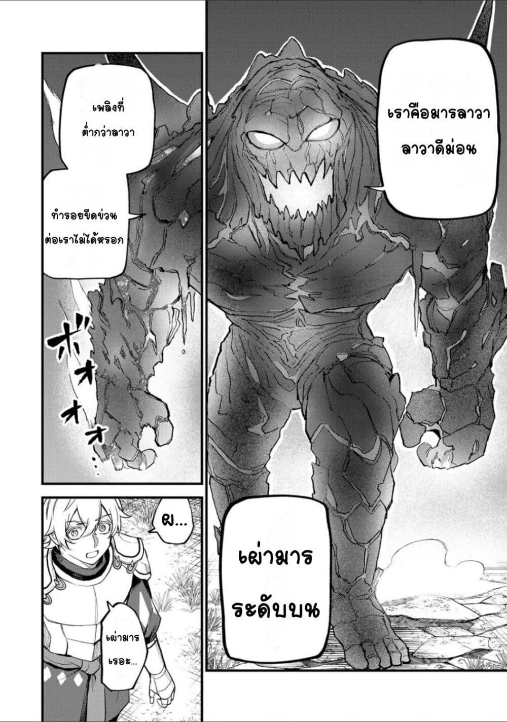Sekai Saikyou no Majo, Hajimemashita - Watashidake "Kouryaku Saito" wo Mireru Sekai de Jiyuu ni Ikimasu 21-21