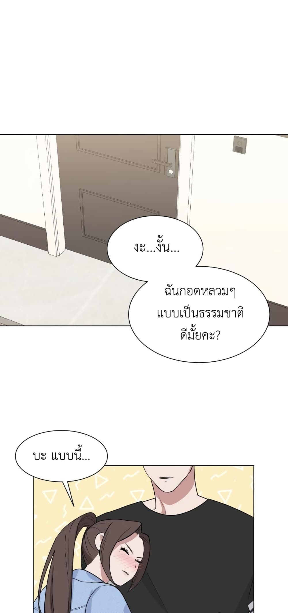 Your Instinctive Love 1-1