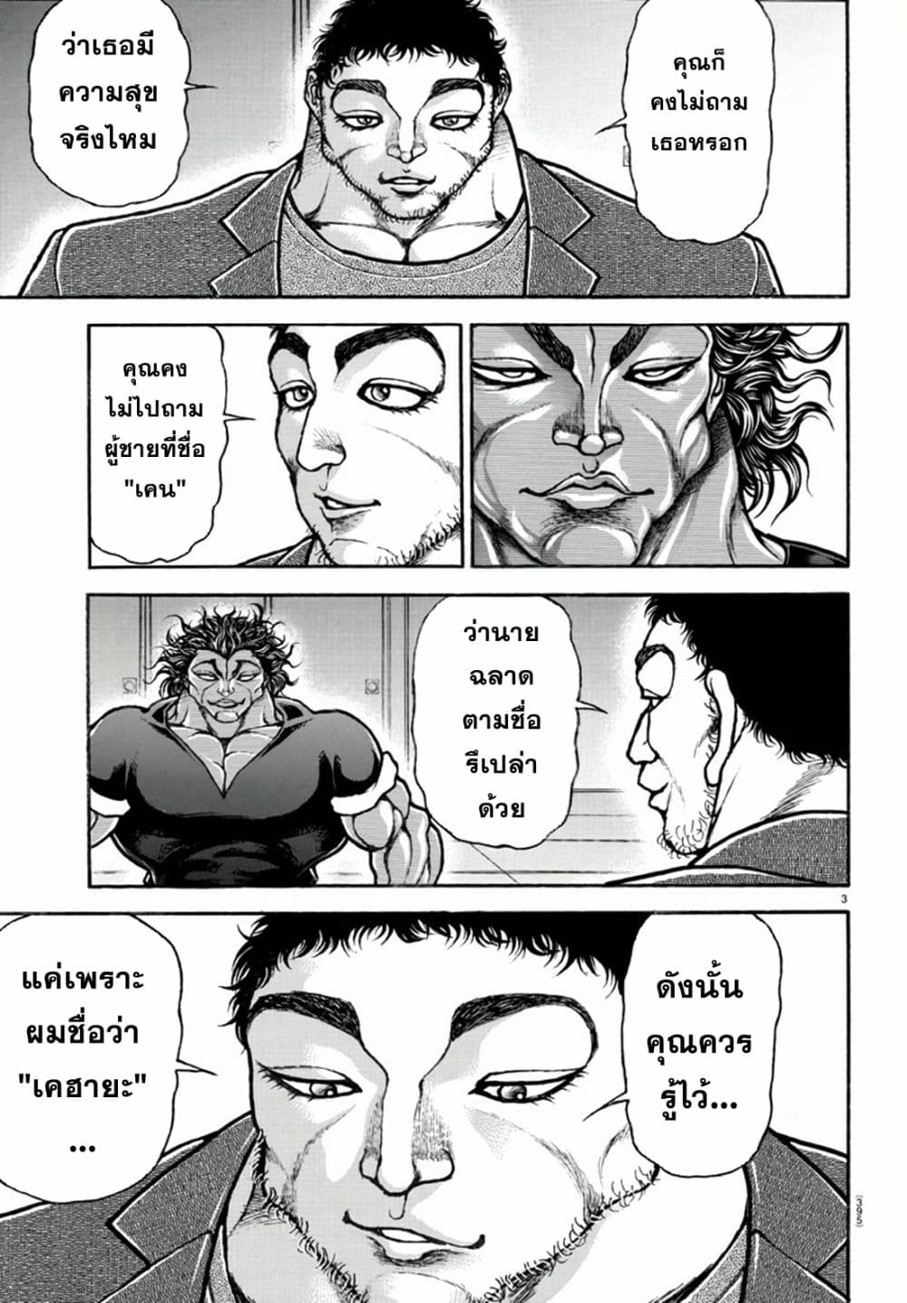Baki Dou II 125-125
