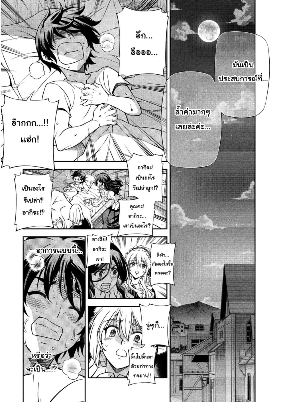 Drawing: Saikyou Mangaka Wa Oekaki Skill De Isekai Musou Suru! 10-10