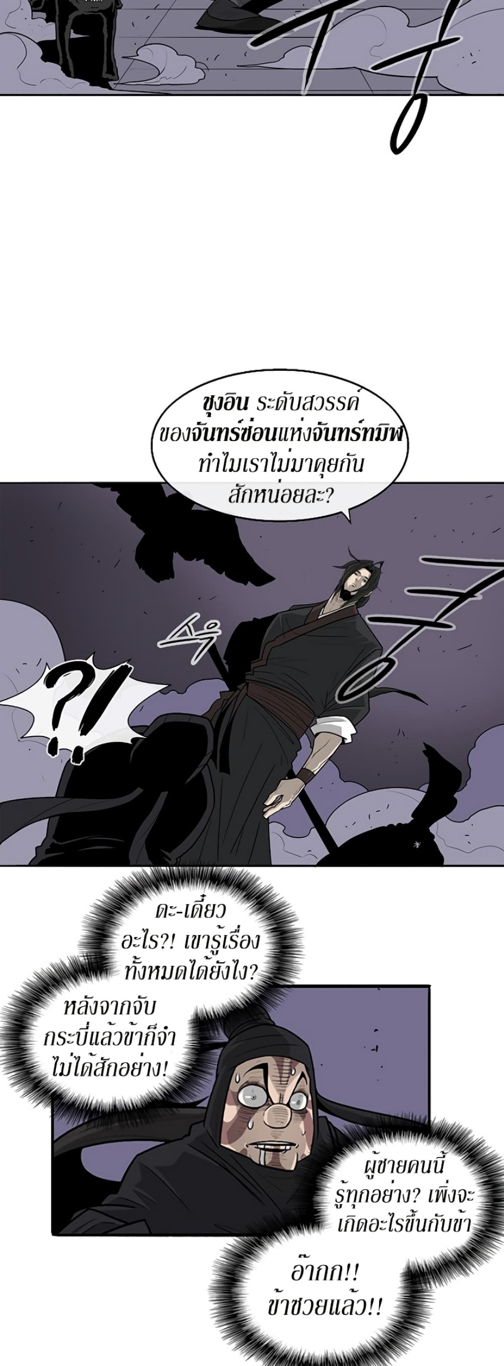 Legend of the Northern Blade 40-40