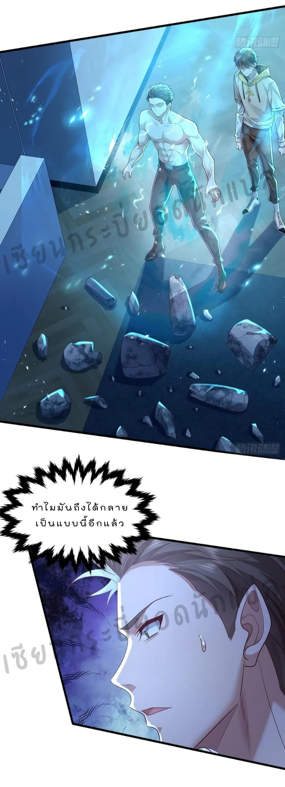 The Strongest Demon Spirit 25-25