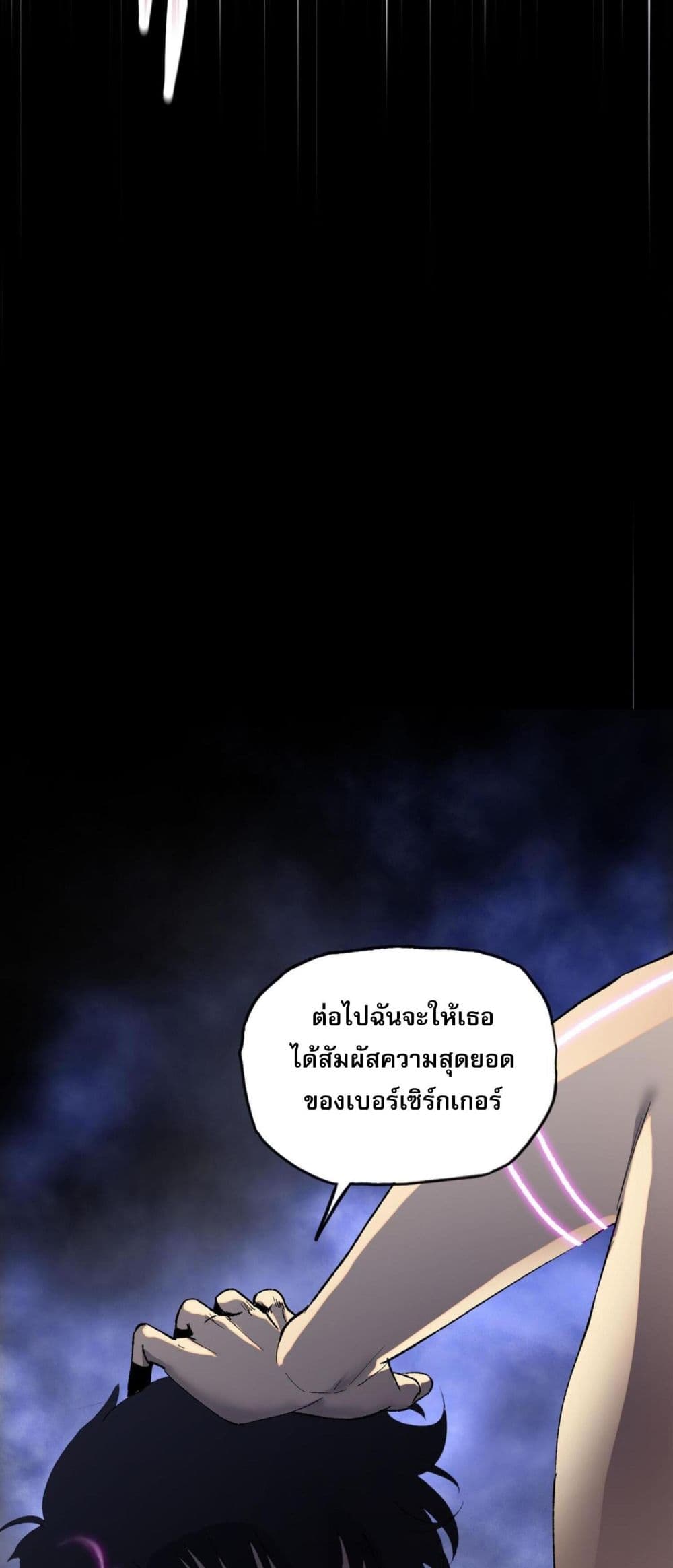 Doomsday Ruthless Man: Hoarding Trillions of Supplies at the Beginning ผู้โหดเหี้ยมวันโลกาวินาศ : กักตุนเสบียงนับล้านล้าน 13-13