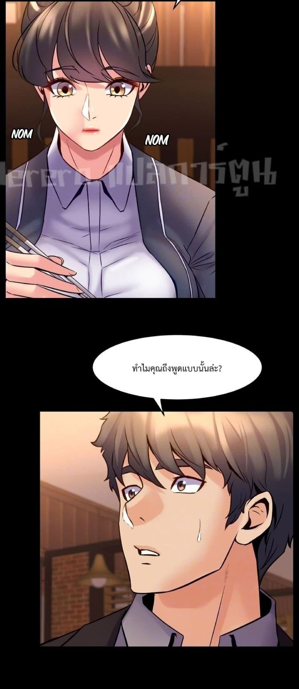 Cohabitation with My Ex-Wife ให้ตายสิต้องมาอยู่อาศับกับเมียเก่า 30-30
