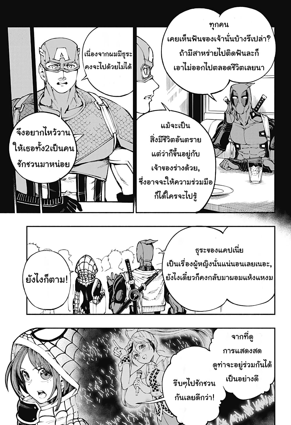Deadpool: Samurai 4-4