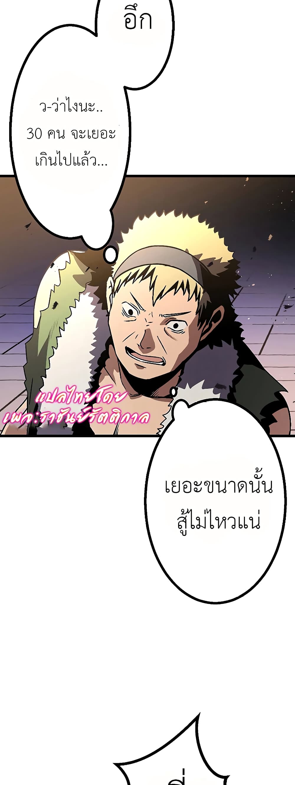 Dungeon Defense 6-6
