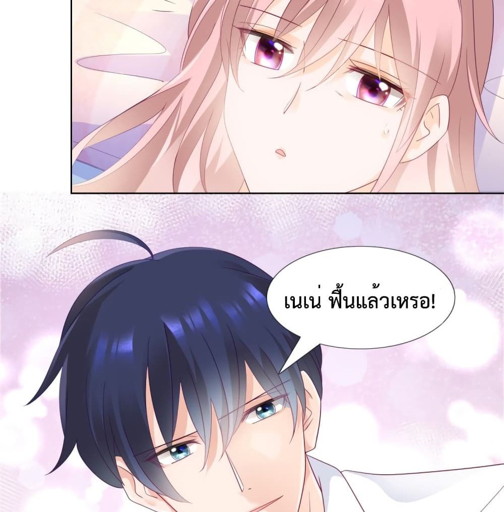 Hello, Heir ร้ายนัก รักซะเลย 109-109