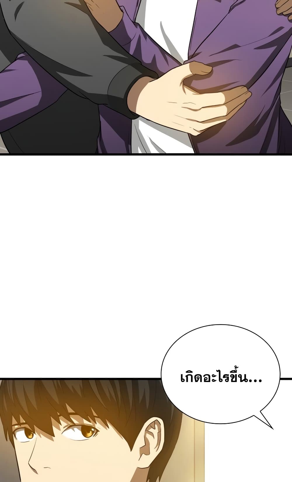 Perfect Surgeon 14-14