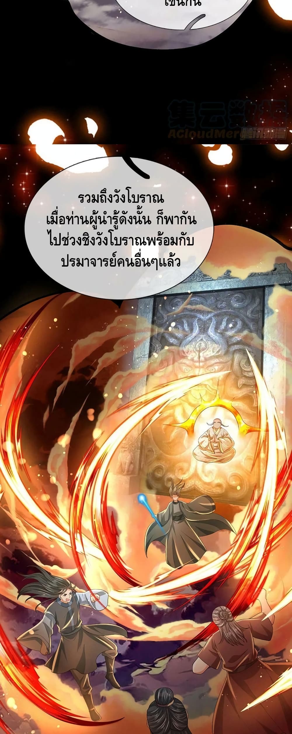 Opening to Supreme Dantian 134-134