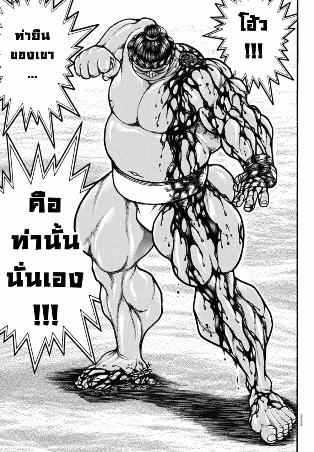 Baki Dou II 116-116
