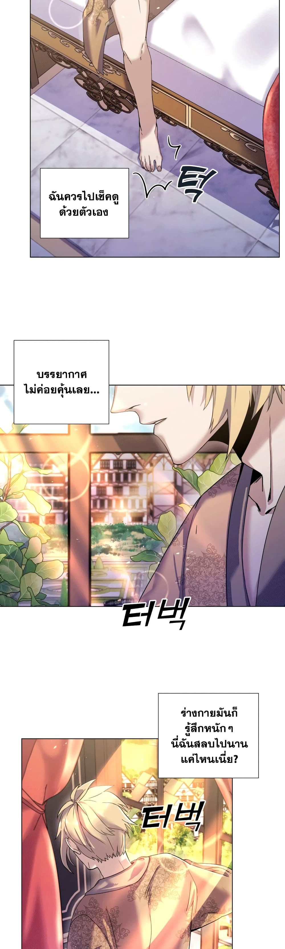 Overbearing Tyrant 1-1