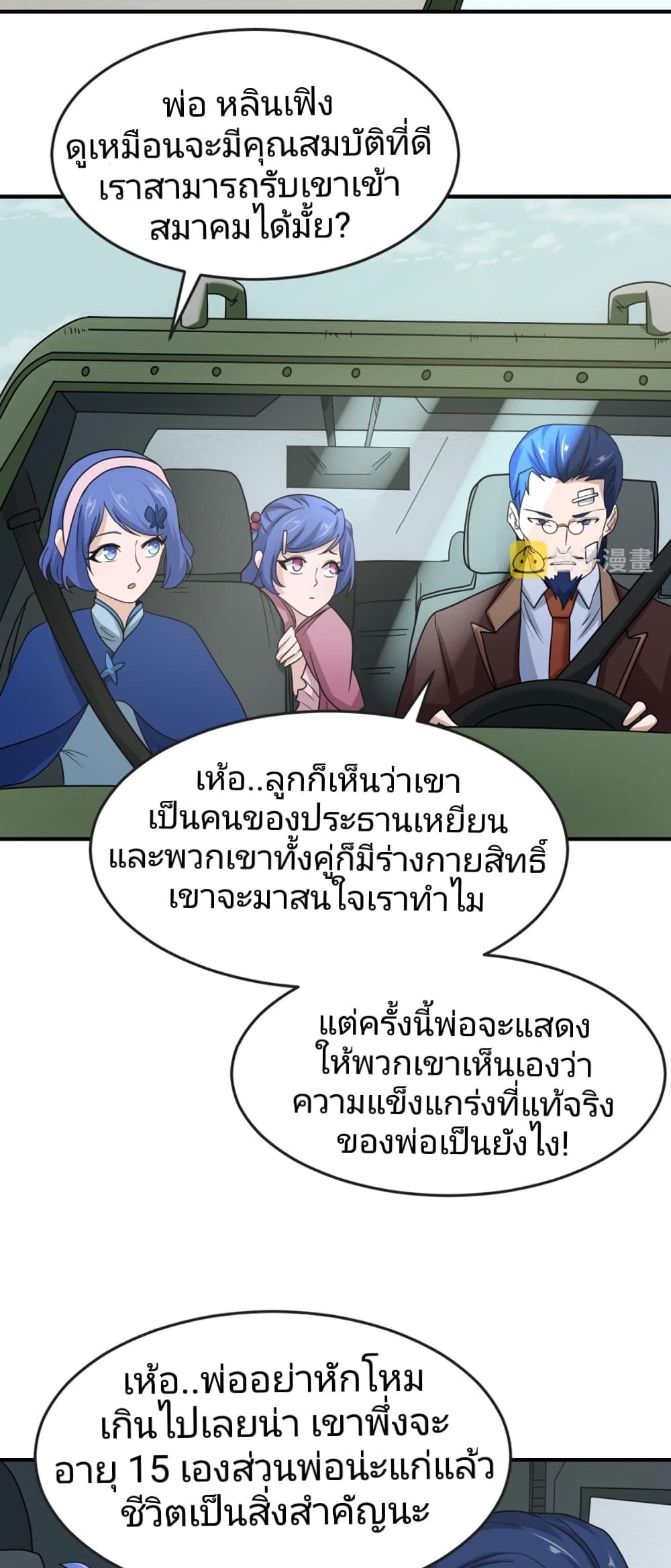 The Age of Ghost Spirits 24-24