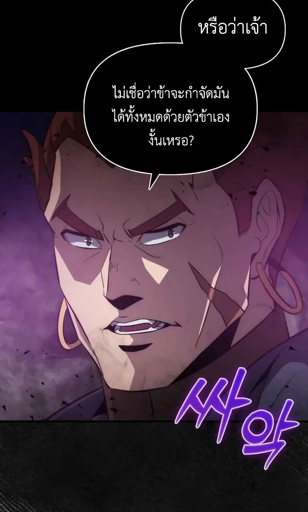 9th Class Sword Master: The Guardian of the Sword 9-9