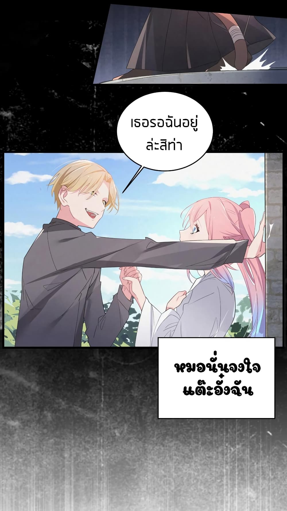 Fake Girlfriend? My Fault? แฟนปลอมแล้วไงความผิดฉันเหรอยะ!!! 5-5