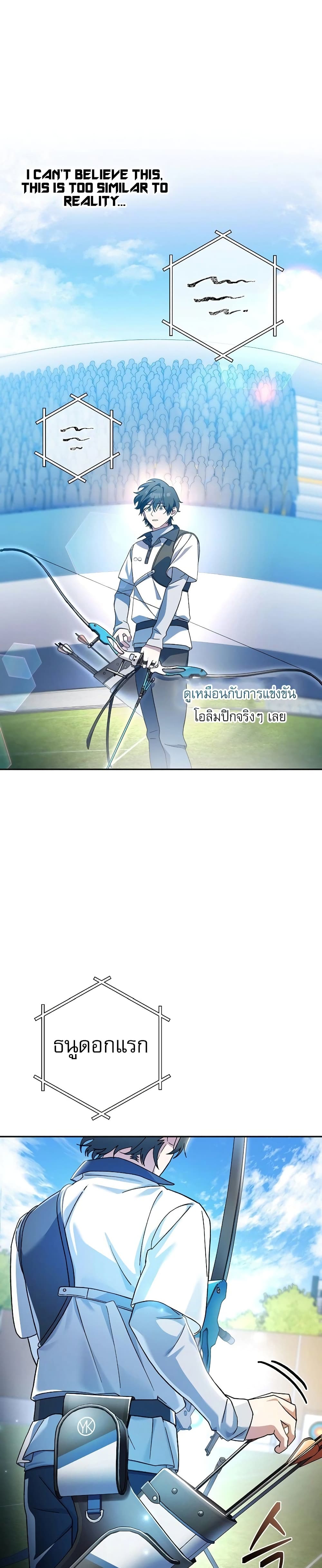 Genius Archer’s Streaming 2-2