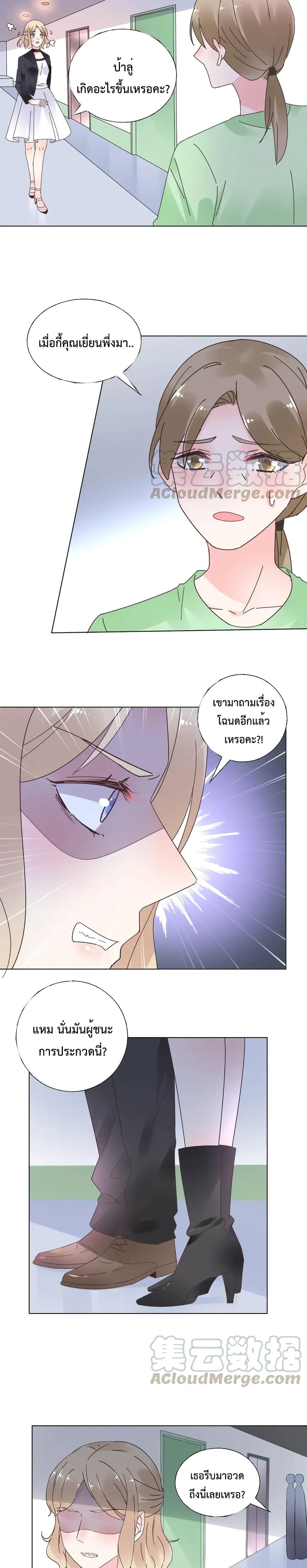 Be My Only Love รักนี้ให้คุณคนเดียว! 58-58