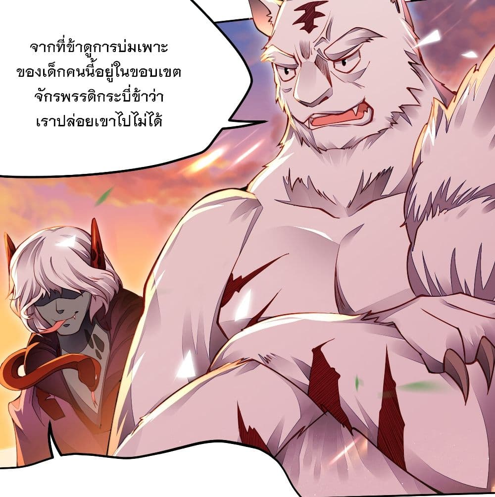 The Life Of A Sword God Is Not Boring After 2-2