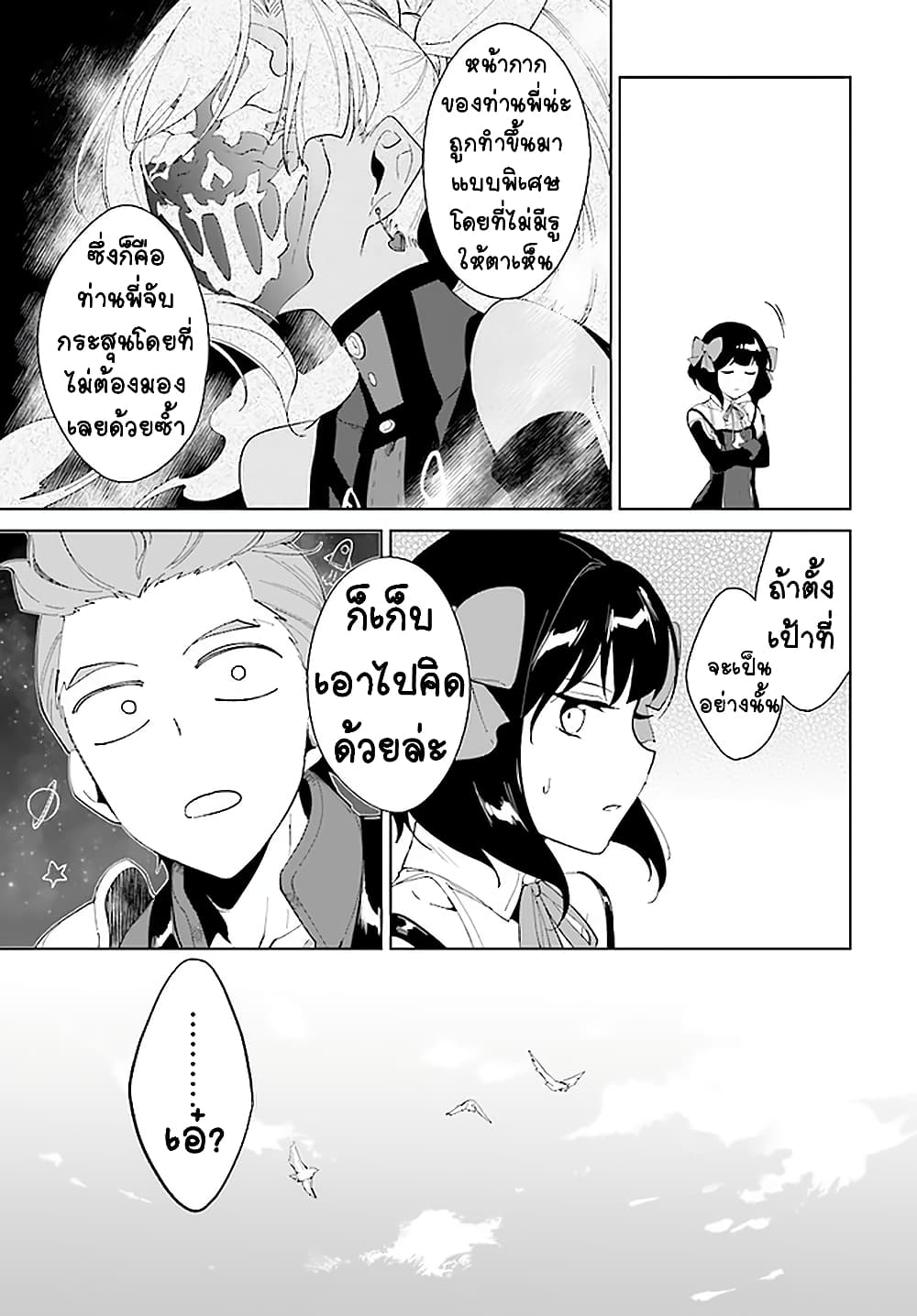 Nageki no Bourei wa Intai Shitai - Saijiyaku Hanta ni Yoru Saikiyou Patei Ikusei Jutsu 14-14