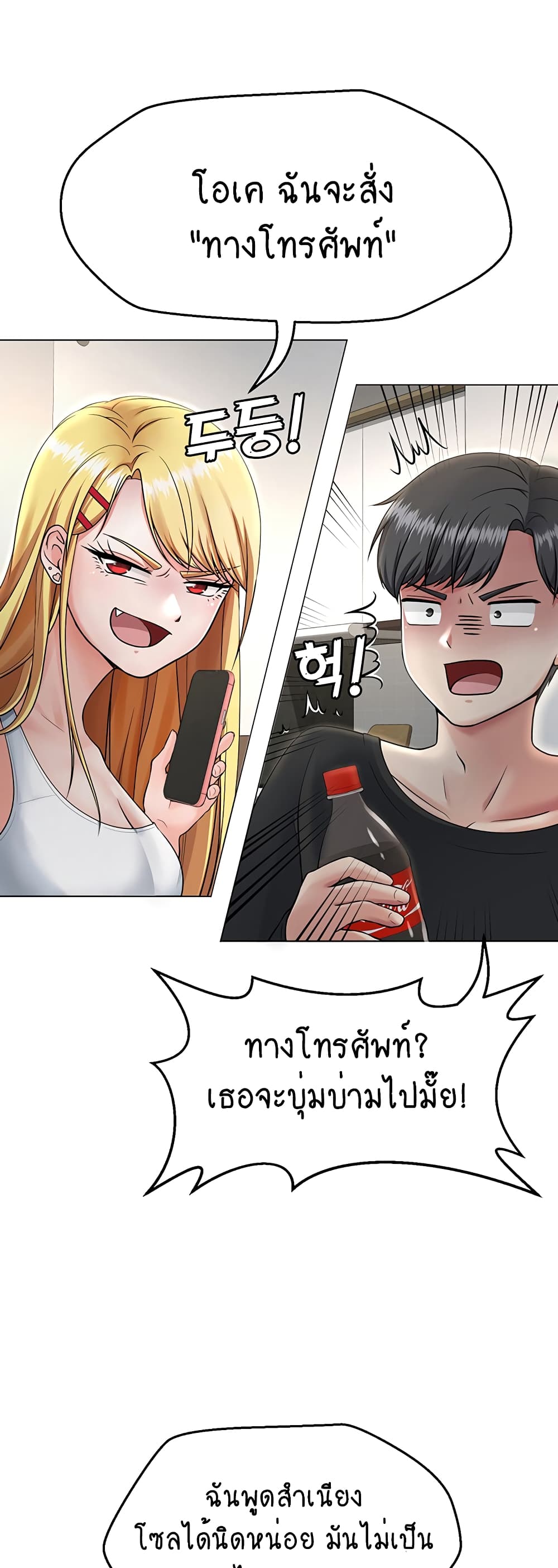 Seoul Kids These Days 3-3