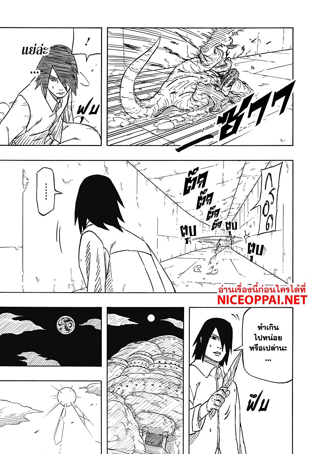 Naruto Sasuke's Story -The Uchiha and the Heavenly Stardust 2-2