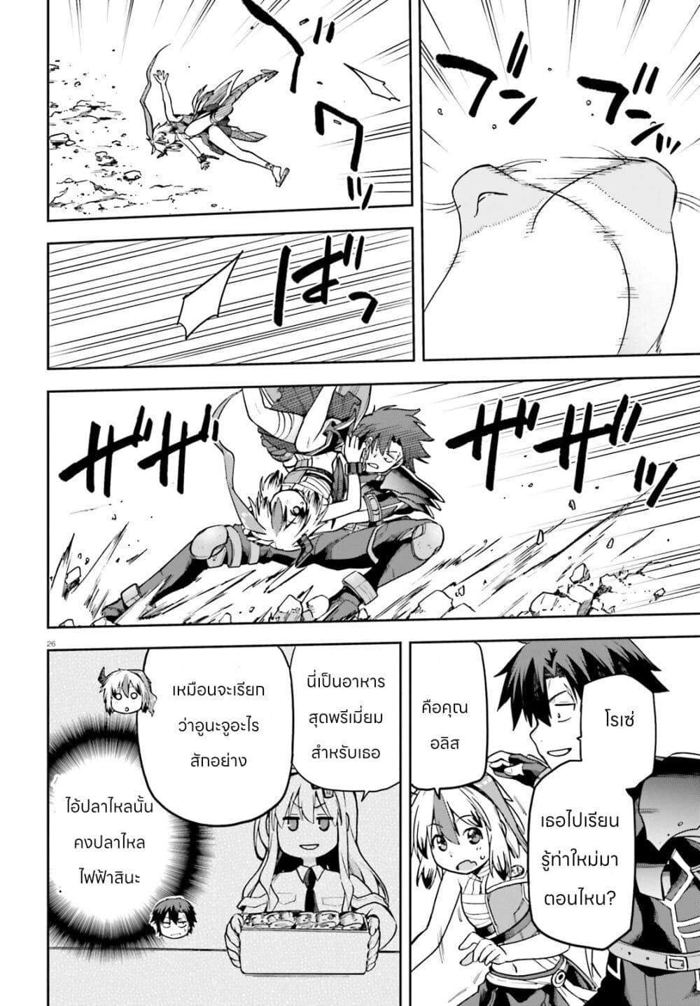 Sentouin, Haken shimasu! 62-62
