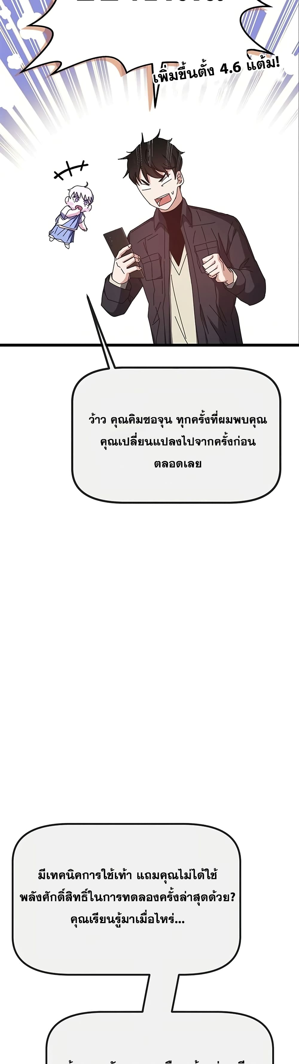 Transcension Academy 62-62