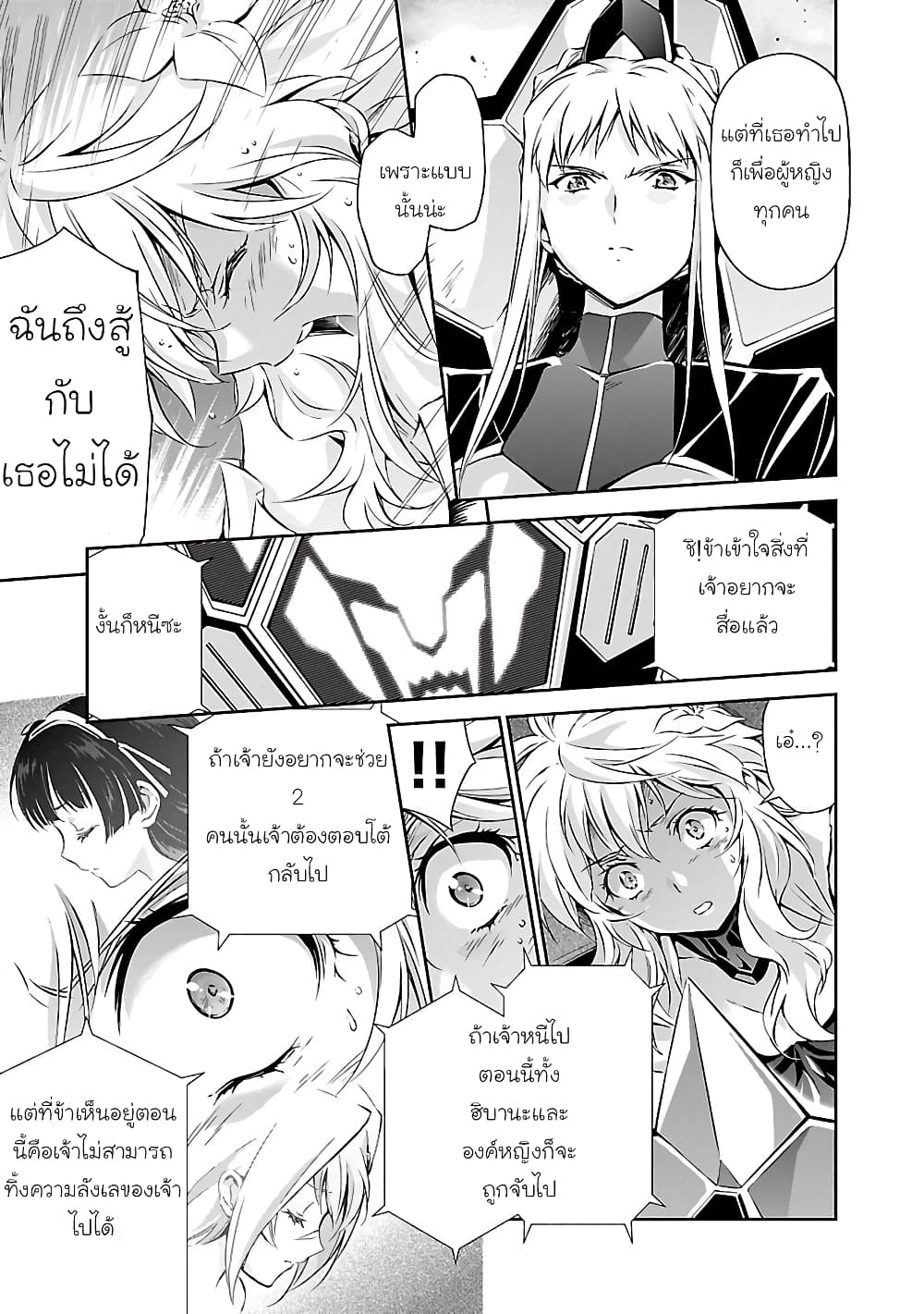 Jinrouki Winvurga 13-เส้นทาง และความขุ่นเคือง