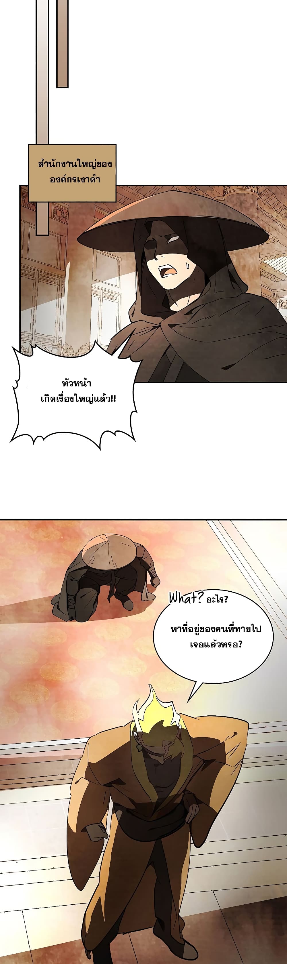 Chronicles Of The Martial God's Return 19-19
