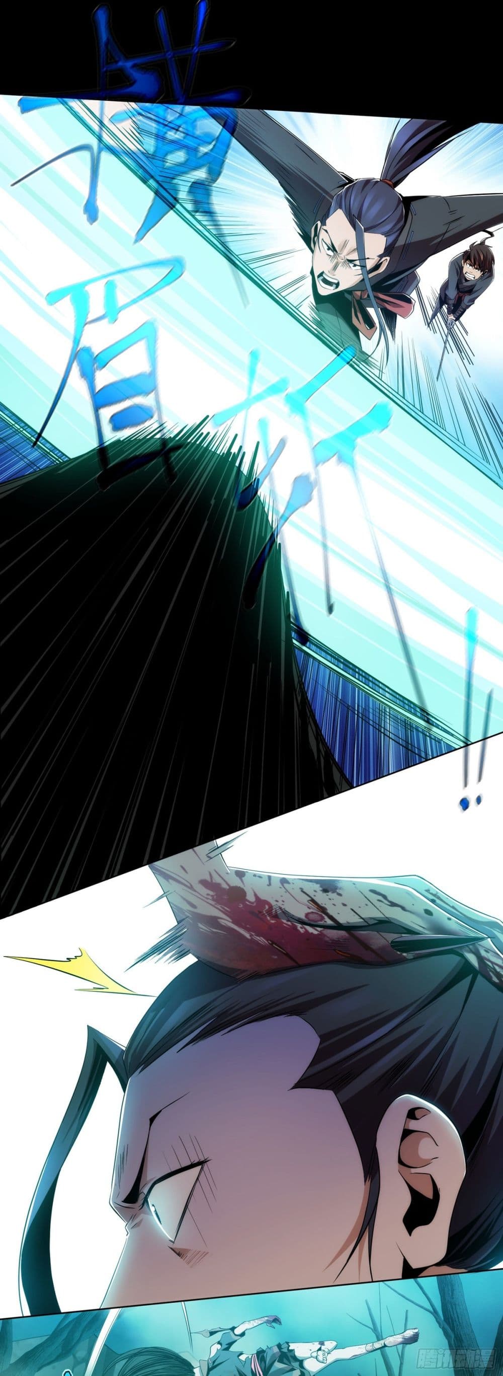 Demon Blade 1-1