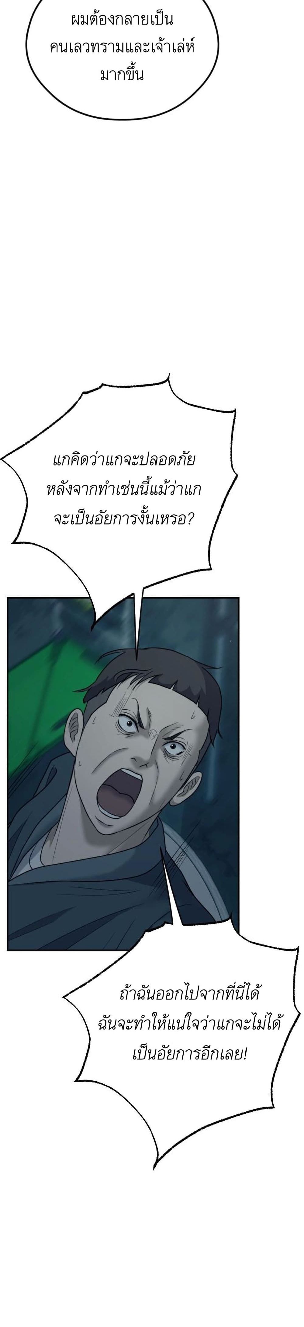 Bad Prosecutor – Sword Showdown 6-6
