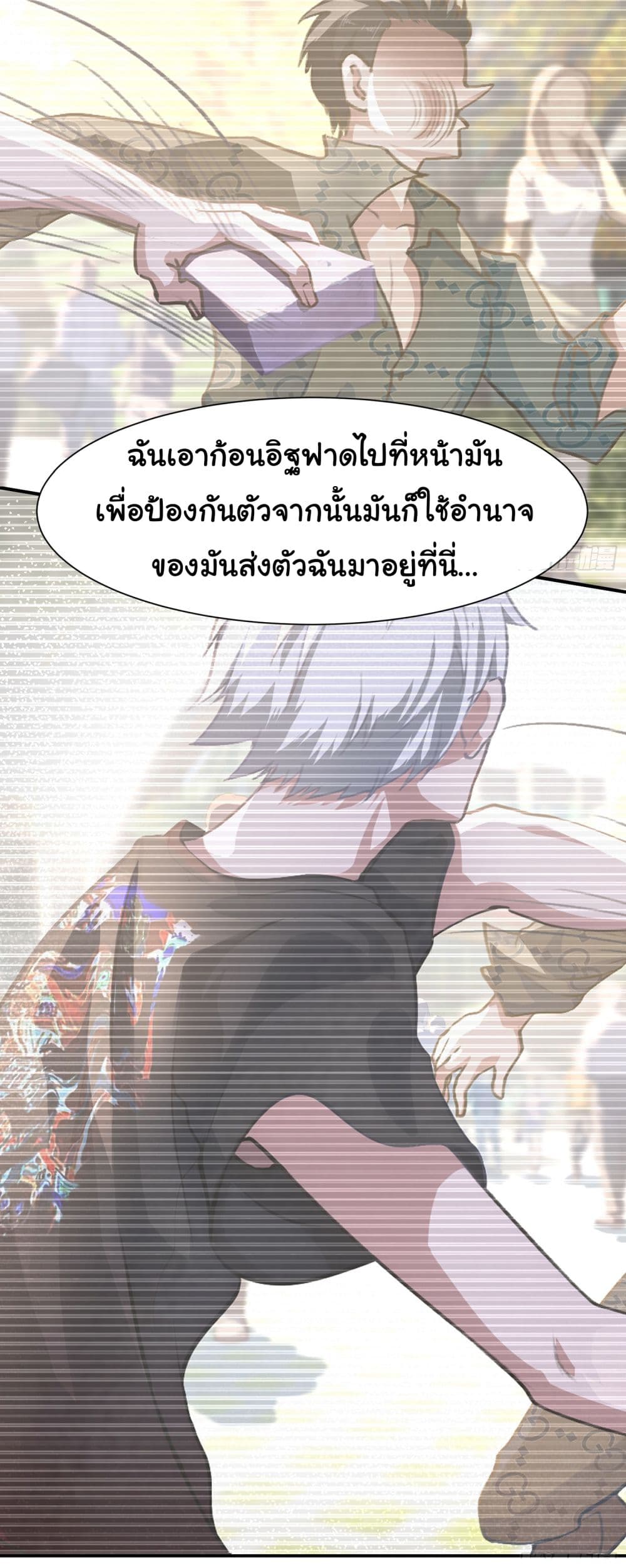 Dragon King Order คำสั่งราชามังกร! 1-1