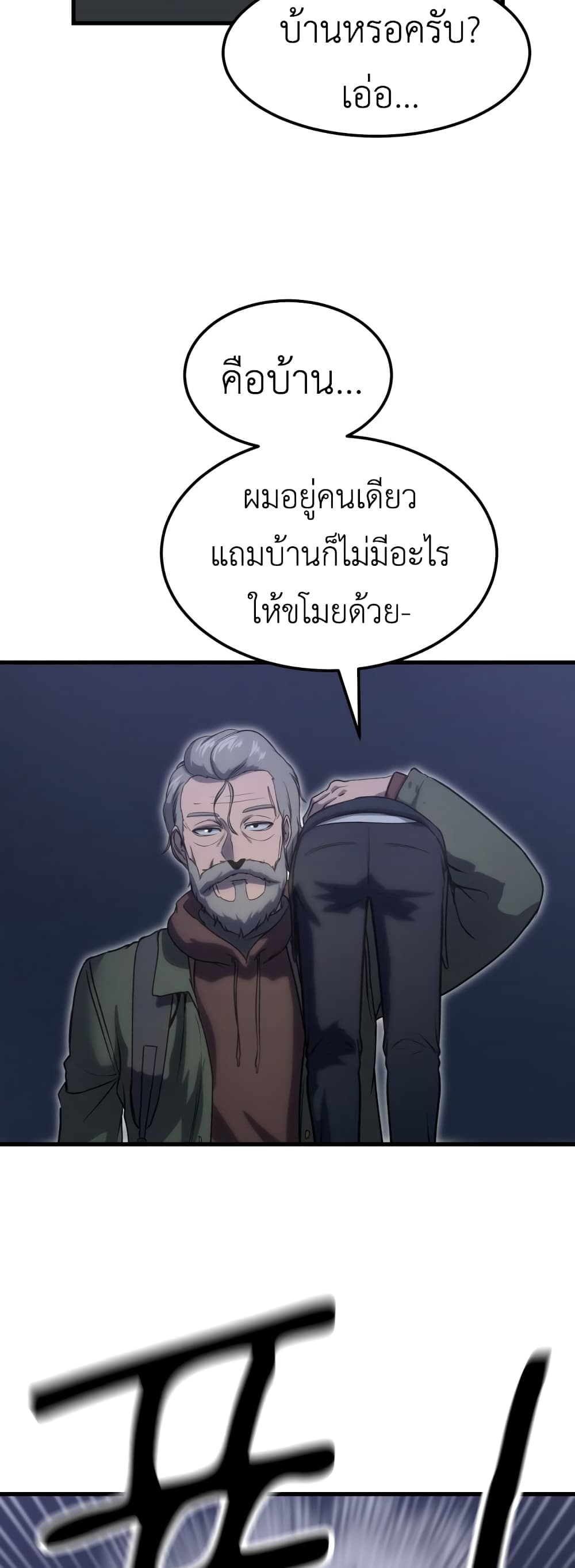 Emperor Of Kings 2-2